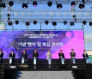 평창군, 동계청소년올림픽 성공개최 및 강원특별자치도 출범 기념행사