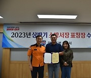 ‘대구 남구유도회’ 배준범 부회장, 응급환자 생명 구해 하트세이버 선정