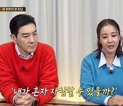 '싱글맘' 박은혜 "나만 참은 건 아니겠구나"…전 남편 언급 왜?