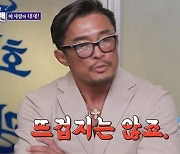 "야노 시호와 따로 있는 게 좋아"…추성훈, 15년차 부부 현실 고백