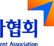 금융투자협회, 2023년 신입직원 공개 채용 실시