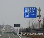 “중국, 북한에 유엔안보리 금지 품목 수출…3년만에 재개 정황”