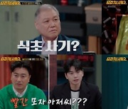 만 살 넘어도 안 죽는다?…120억 피해 유발 '해인감로수'의 비밀 [용감한 형사들2]