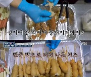 치즈 다 터진 핫도그, 이연복 한 눈에 문제점 파악 “반죽 문제”(한국인의식판)