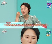 김재화 성형 후회 고백 “노인 역할에 얼굴 변해 눈밑을…애교살 잃었다”(전참시)