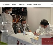 고대의료원, 'ESG·사회공헌 홈페이지' 운영…편의성 강화