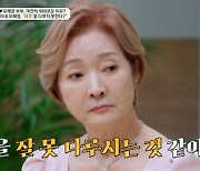 '나한일♥' 유혜영, 폐결핵 투병 고백 "친구 없어 늘 외로웠다"