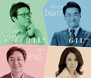대구 아양아트센터, 최태성 한국사 강사 브런치콘서트 개최