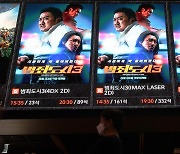 '범죄도시 3' 개봉 11일째 700만 돌파…1편 관객수 넘어