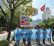 양산 시민들 '윤석열정권 퇴진' 외치며 거리행진