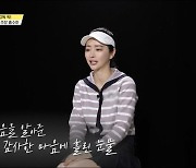 '내일은 위닝샷' 홍수아, "부담감·책임감 컸다" 결국 눈물 펑펑