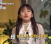 '지구오락실2' 안유진, "키스 먼저 할까요? 왜 키스 먼저 해?" 폭소 [종합]