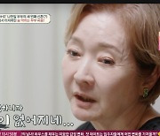 '폐결핵 투병' 유혜영 고백에, '세번째 결혼' 나한일 "처음 듣는 얘기" [종합]