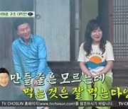 홍진영 기상 요정 변신…"세상에서 제일 비싼 모닝콜"('귀염뽕짝 원정대')