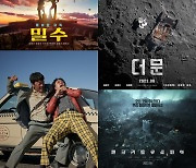 마동석 '범죄도시3' 살린 韓영화…김혜수→하정우, 올 여름 누가 흥행할까(종합)[Oh!쎈 초점]