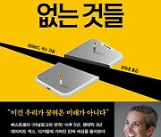 코로나 이후 활성화된 재택근무, 만족하셨나요