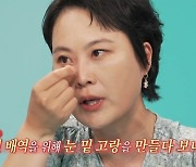 ‘전참시’ 전현무 “동갑 박세리, 말 놓고 더 불편해졌다”