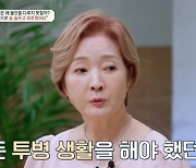 '금쪽상담소' 유혜영, 나한일도 놀란 아픔 고백 "과거 폐결핵 투병" [텔리뷰]