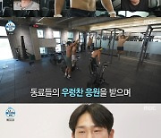 '나혼산' 최강 허벅지 윤성빈, "하체 운동 제일 싫다"며 '불타는 웨이트 트레이닝'[★밤TView]