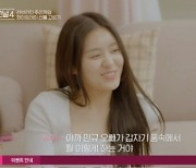 '하트시그널4' 김지민, 미성년자에 '노출 BJ 방송' 논란[★NEWSing]