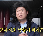 김구라, 전처 17억 빚 언급 "이혼 사유? 표면적으론 금전적 불신"