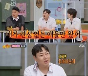 '아형' 이진호 "에스파에서 지젤만 좋아"..카리나 "나도 이용진이 좋아"