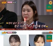 '아형' 윈터, '닮은 꼴' 이지혜에 영상편지 "저 계속 팔아도 돼"[★밤TView]