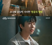 임영웅 "BTS·블랙핑크 사이 내 앨범 有 뿌듯..글로벌 도전하고파"[마리히][별별TV]