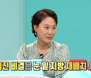 김재화 "눈밑 지방 재배치 시술 후회…애굣살 사라져, 하지 말걸" (전참시)