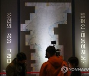 책 22권 펼쳤더니 전국 지도가 눈앞에…대동여지도 만나볼까