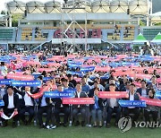 2024 강원 동계청소년올림픽 성공 기원 기념행사
