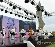 실향민 문화축제…공연행사