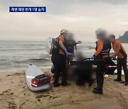 해변 때린 번개에 앉아있다 감전…30대 1명 숨져