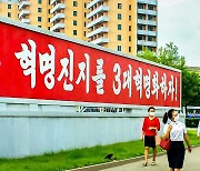 북한 "모든 혁명진지를 3대 혁명화하자"…근로자 '열의' 강조