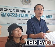 "전라남북도 출신 일제 강제동원 사망자 7000명"