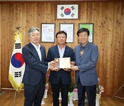 금산군산림조합, 충남사회복지공동모금회 나눔명문기업 가입