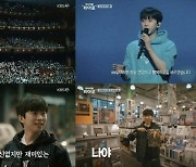 첫 해외 콘서트 마친 임영웅…"한 계단 또 올라간 느낌"