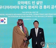 “스타트업 투자” 한국-사우디 2084억원 규모 공동펀드 만든다
