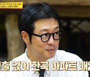 배우 출신 이켠 "베트나 사업 월 매출? 대출 없이 아파트 구입"