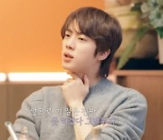 BTS 진 “2018년, 한 달에 하루 쉬어...다 내려놓고 싶었다” (슈취타)