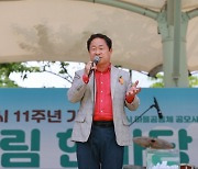 남양주 ‘별내신도시 11주년 기념’ 어울림 한마당 개최