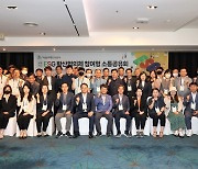 SH, ESG 경영 위해 공공·민간 소통공유회 개최