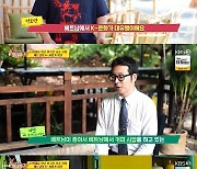 ‘사당귀’ 이켠 “베트남 커피 사업 월 매출? 대출 없이 韓아파트 구입”