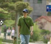 유재석, '나는 솔로' 광수 이름에 불만 "얘가 떠난 지가 언제인데" [런닝맨]