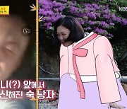 김숙, 이대형 母 음식에 “이 정도면 이바지 음식 아냐?”→큰절로 인사 (‘당나귀 귀’)