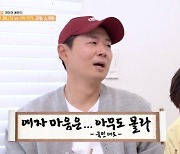 ‘한가인♥’ 연정훈 “여자 마음은 아무도 몰라” (‘1박 2일’)