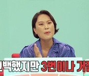 김재화, 3번 까이고 쟁취 ♥남편 최초 공개 “아내 대신 살림=우울증”(전참시)[어제TV]