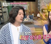 장영 “누나 미자, 김태현과 결혼 후 신분상승 느껴” (동치미)[어제TV]