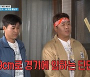 딘딘, 운동화 속 깔창 2개 들통…문세윤 “깔창 빼면 149cm” (1박 2일)