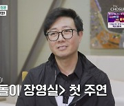 안정훈 “사진 한 장으로 9살에 데뷔…故 강수연, 첫 주연작 파트너” (마이웨이)